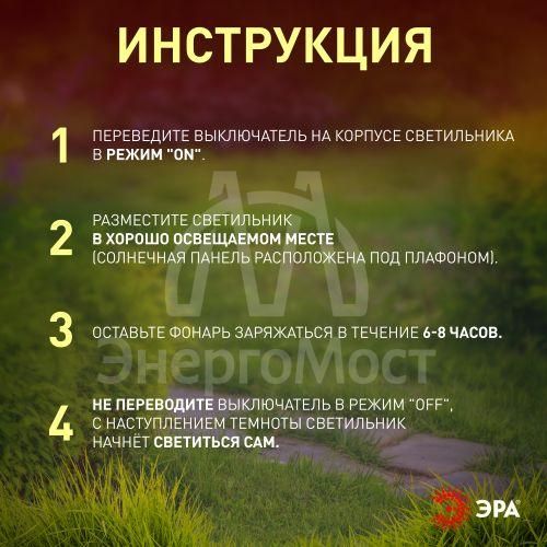 Светильник садовый ERASF012-35 Факел 72см солнечная батарея ЭРА Б0044243