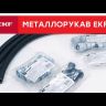Крепеж-клипса d25мм Plast PROxima черн. (уп.10шт) EKF derj-z-25b
