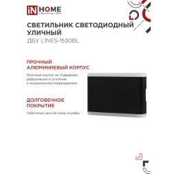 Светильник светодиодный ДБУ LINES-15B 15Вт 3000К IP54 уличный черн. IN HOME 4690612053936