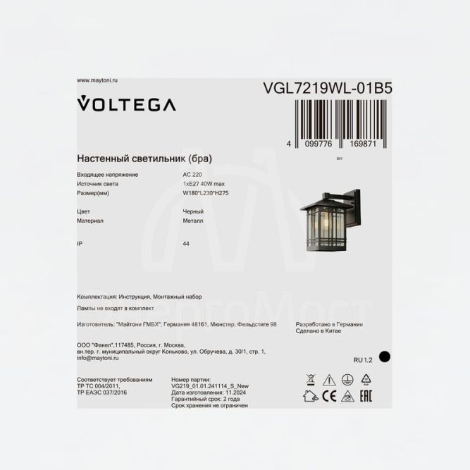 Светильник Domi 1х40Вт E27 IP44 бра настен. Voltega VGL7219WL-01B5