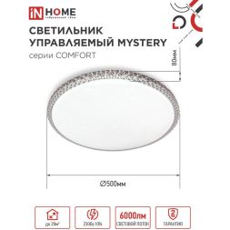 Светильник светодиодный COMFORT MYSTERY 75Вт 230В 3000-6500К 6000лм 500х65мм с пультом ДУ IN HOME 4690612034829