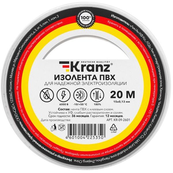 Изолента ПВХ 0.13х15мм 20м бел. (уп.10шт) Kranz KR-09-2601
