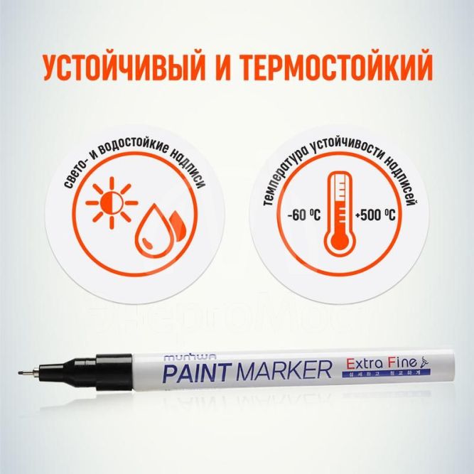 Маркер-краска Extra Fine 1мм нитро-основа черн. MunHwa Б0048237