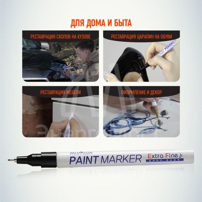 Маркер-краска Extra Fine 1мм нитро-основа черн. MunHwa Б0048237