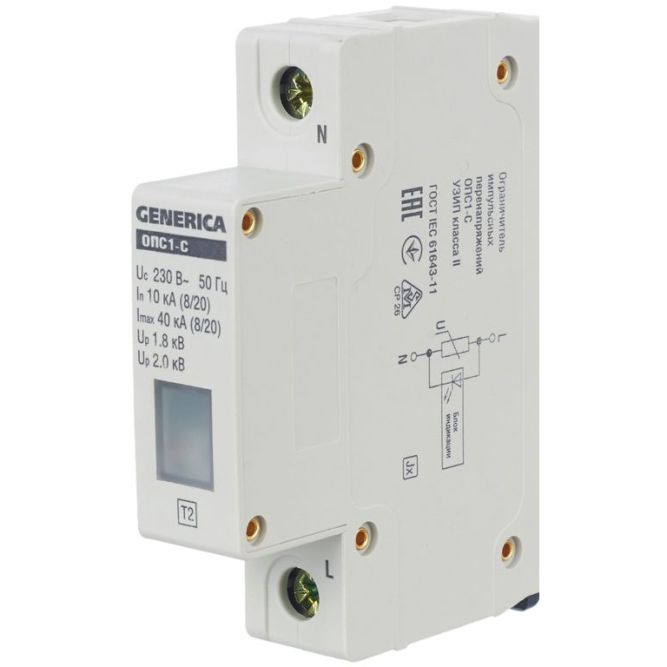Ограничитель перенапряжения ОПС1-C 1Р 10/40кА 230В GENERICA IEK MOP20-1-C-G