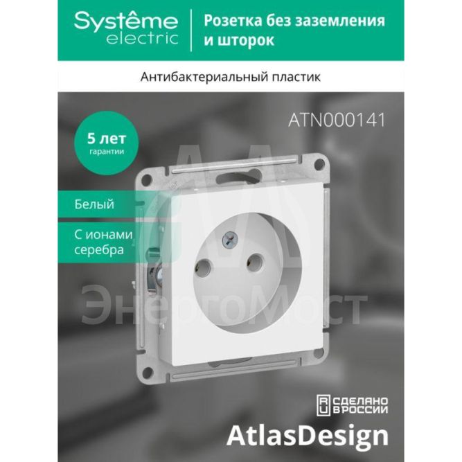 Механизм розетки 1-м СП AtlasDesign 16А без заземл. бел. SchE ATN000141