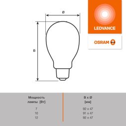 Лампа светодиодная LED G4 Value LVCLP60 7W/965 CRI95 7Вт 6500К 700лм шар матов. E14 170-250В OSRAM 4058075579682