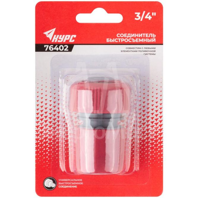 Соединитель пластиковый 3/4дюйм КУРС 76402