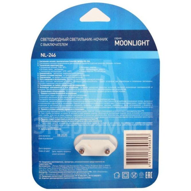 Светильник &amp;quot;Сердце&amp;quot; NL-246 LED ночник с выкл. 220В Camelion 14266