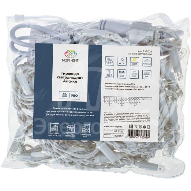Гирлянда светодиодная &amp;quot;Айсикл&amp;quot; (бахрома) 1.8х0.5м 48LED тепл. бел. 3Вт 230В IP65 провод бел. Neon-Night 255-026