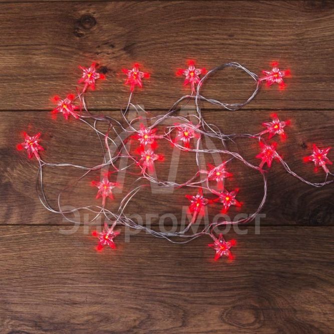 Гирлянда светодиодная &amp;quot;Звездочки&amp;quot; 20LED красн. 2.8м Neon-Night 303-034