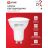 Лампа светодиодная LED-JCDRC-VC 14Вт 230В GU10 4000К 1260лм IN HOME 4690612047966