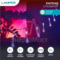 Светильник светодиодный Каскад Сталактит 5м IP65 садовый с аккумулятором и выносной солнечн. панелью 1м 2 режима работы (мигание и постоянное) Lamper 602-239