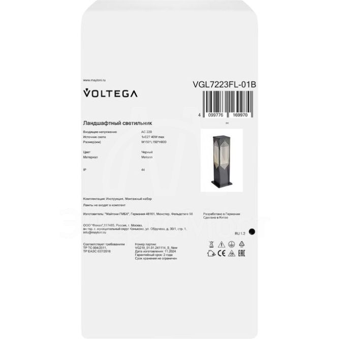 Светильник Navata 1х40Вт E27 IP44 ландшафтный Voltega VGL7223FL-01B