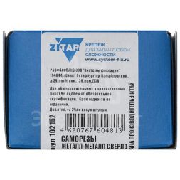 Саморез для тонкого метал. листа со сверлом 4.2х32 (уп.200шт) коробка Tech-Krep 102152