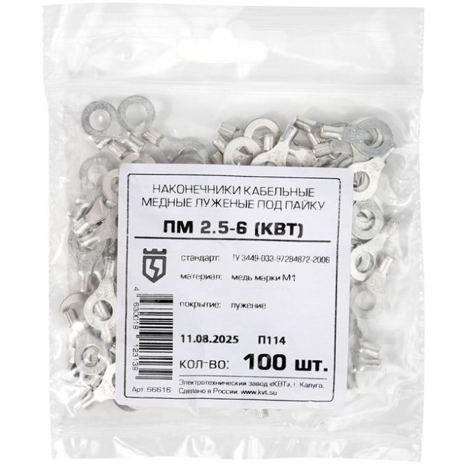 Наконечник медный ПМ 2.5-6 (пайка) КВТ 66616