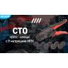 Пресс-клещи CTB-05 КВТ 55914