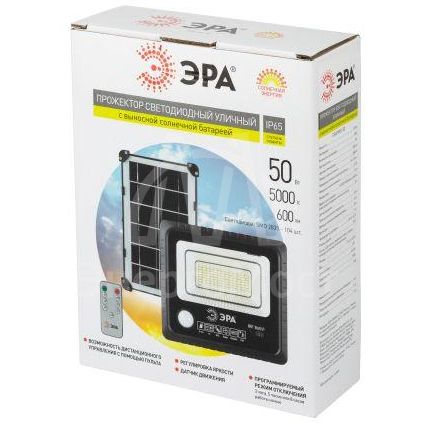 Прожектор светодиодный ПДУ ERAPRO-50 уличный с датчиком движения солнечная батарея 50Вт 360лм 5000К ЭРА Б0049546