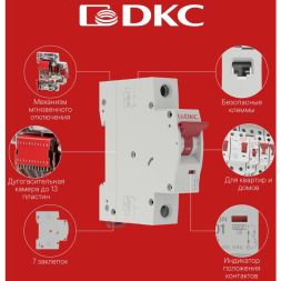 Контакт дополнительный для модульный устройств max типов MD63 и MDR63 1НО+1НЗ YON AUX-MD63N-H