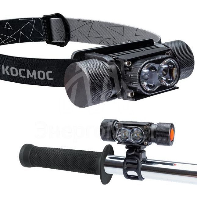 Фонарь налобный аккум. велосипедный 10ВтLED съемн Li-ion 18650 1200мА.ч алюминий USBшнур КОСМОС KOS501Lit
