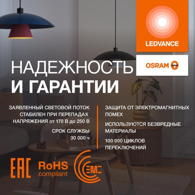 Лампа светодиодная LED G4 Value LVCLP60 7W/927 CRI95 7Вт 2700К 700лм шар матов. E27 170-250В OSRAM 4058075579804