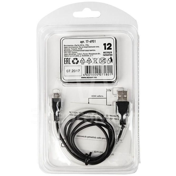 Делитель HDMI 1x2 пластиковый корпус Rexant 17-6951