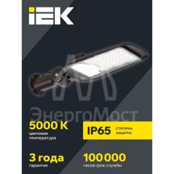 Светильник светодиодный PRO ДКУ 1014-50Ш 5000К IP65 IEK LT-DKU1-1014-050-50-K02