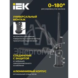 Светильник светодиодный PRO ДКУ 1014-50Ш 5000К IP65 IEK LT-DKU1-1014-050-50-K02