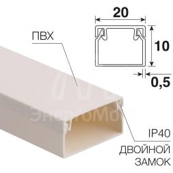 Кабель-канал 20х10 L2000 бел. Rexant 28-2010-2