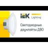 Светильник светодиодный ДВО 1701 9Вт 4000К IP40 встраив.  круг бел. IEK LDVO0-1701-09-4000-K01