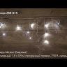 Гирлянда &quot;Айсикл&quot; (бахрома) 1.8х0.5м 48LED бел. 3Вт 230В IP20 провод прозр.Neon-Night 255-015