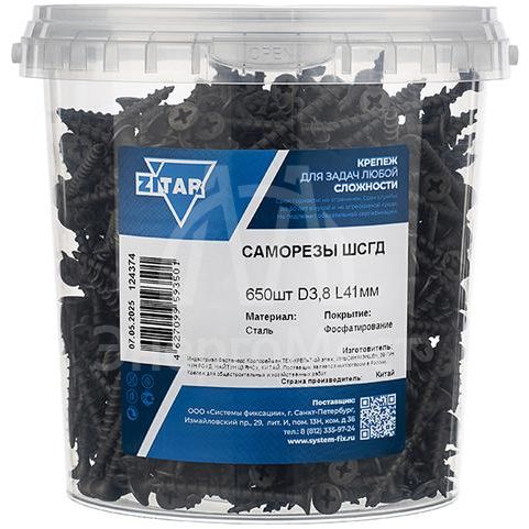 Саморез ШСГД 3.8х41 (уп.650шт) Zitar 124374
