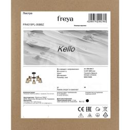 Люстра Kello Е27х5 60Вт IP20 Freya FR4015PL-05BBZ