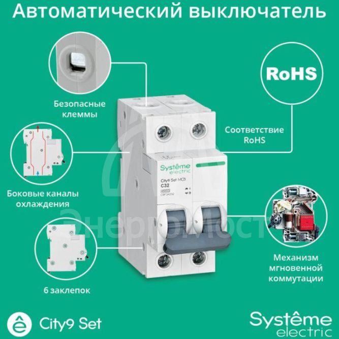 Выключатель автоматический (АВ) С 32А 2P 4.5кА 230В City9 Set SE C9F34232