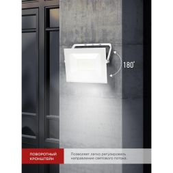 Прожектор светодиодный СДО-7 50Вт 6500К IP65 4500лм 230В бел. IN HOME 4690612034706