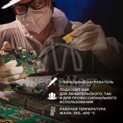 Паяльник ЭПСН 220В 40Вт дерев. ручка ПД Rexant 12-0240