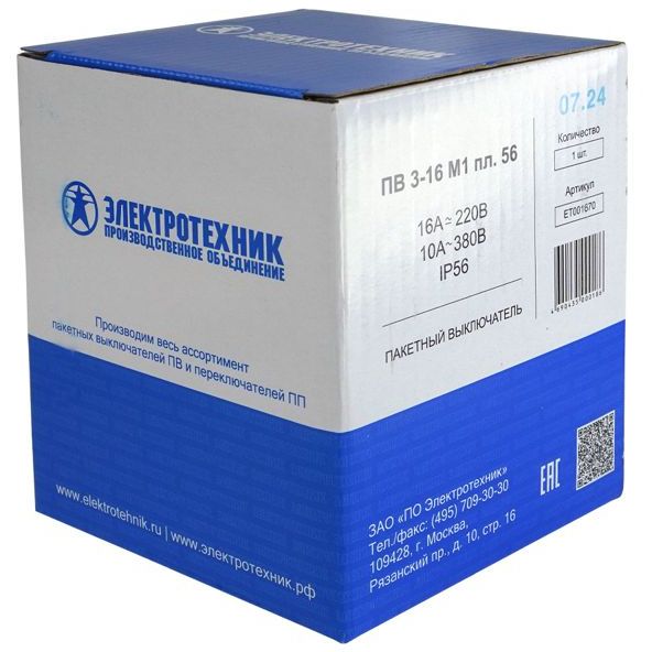 Выключатель пакетный ПВ3-16А в пл. корп. IP56 Электротехник ET001670