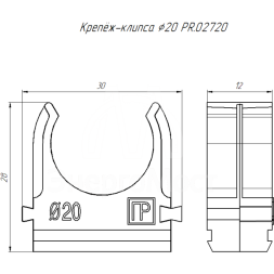 Держатель для труб (клипса) d20мм полистирол Промрукав PR.02720