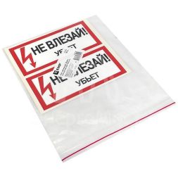 Знак "Не влезай. Убьет" 100х200мм EKF an-3-03