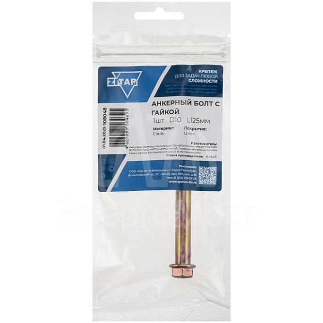 Болт анкерный с гайкой 10х125 Tech-KREP 108048