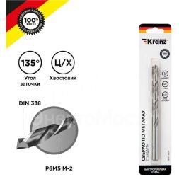 Сверло по металлу 10мм &amp;quot;Стандарт+&amp;quot; (P6M5 M-2) DIN 338 (блист.1шт) Kranz KR-91-0534