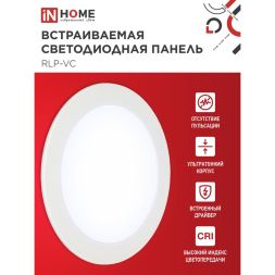 Светильник светодиодный RLP-VC 18Вт 230В 6500К 1440лм 185мм бел. (Аналог Downlight) IP40 IN HOME 4690612024547