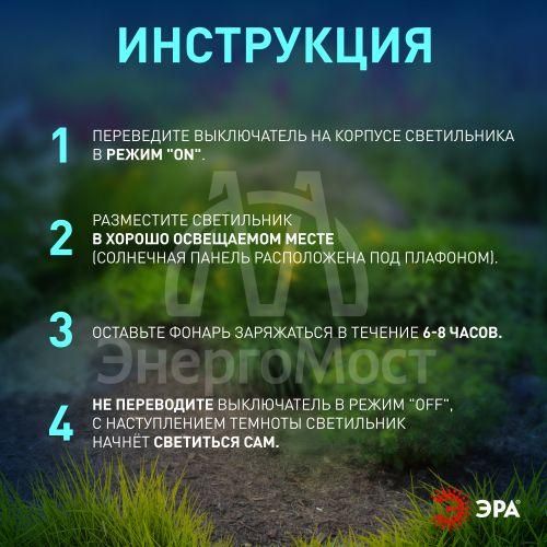 Светильник-градусник садовый ERATR024-02 33см солнечная батарея сталь пластик сер. ЭРА Б0038503