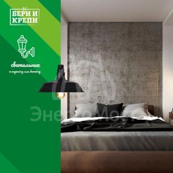 Набор для крепления светильника (твер. стена) БЕРИ И КРЕПИ Партнер 70837