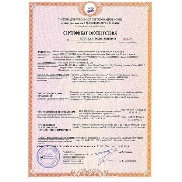 Тепловентилятор напольный 2кВт BFH/S-04 Ballu НС-1050499