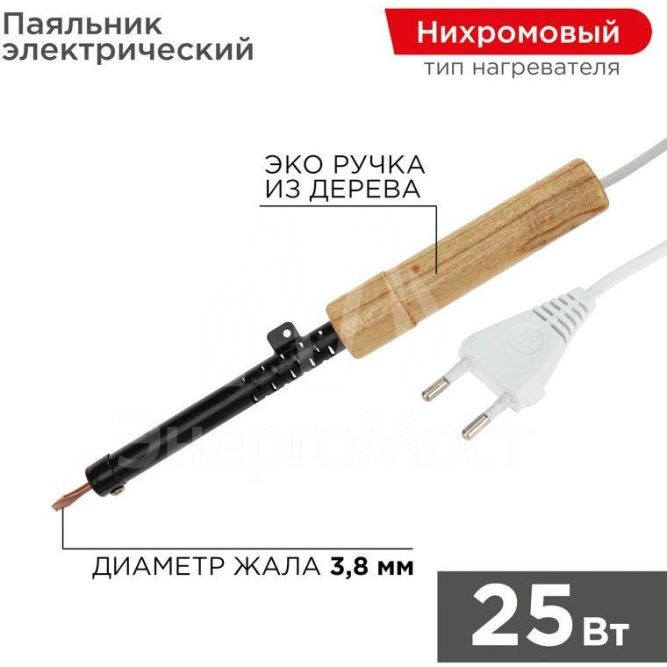 Паяльник ЭПСН 220В 25Вт дерев. ручка ПД Rexant 12-0225