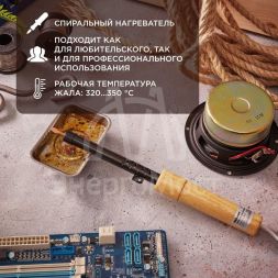 Паяльник ЭПСН 220В 25Вт дерев. ручка ПД Rexant 12-0225