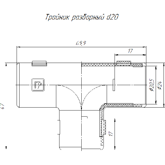 Тройник разборный d20мм Промрукав PR.07320