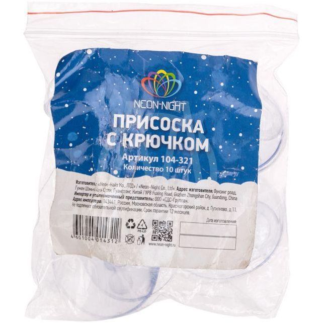Присоска с крючком для монтажа гирлянд NEON-NIGHT 104-321