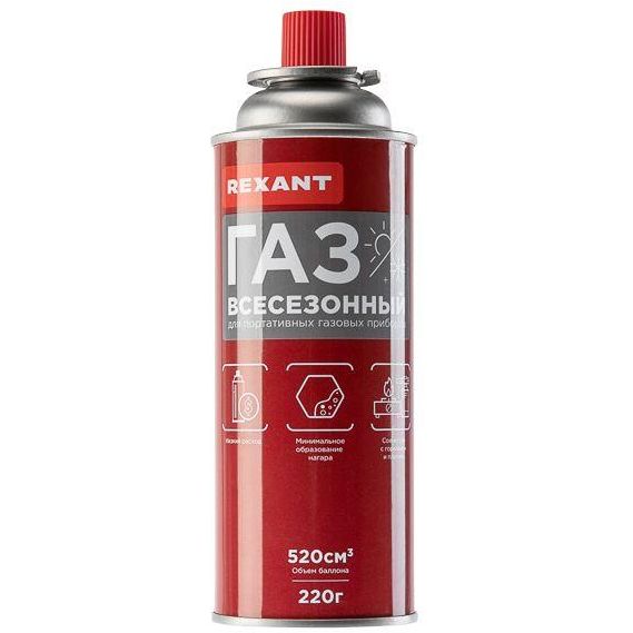 Баллон газовый всесезонный 520 куб.см Rexant 09-1414